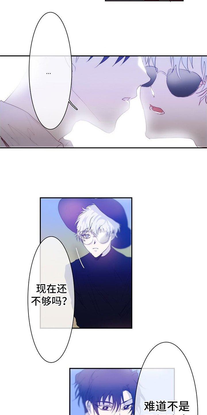 第12章：抛弃迷茫【完结】2