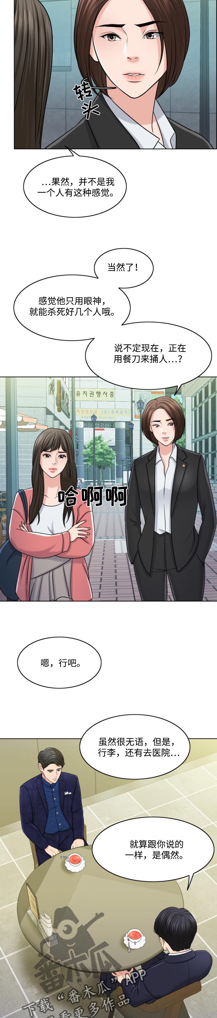 限时婚姻陆屿漫画,第58章：请多保重5图