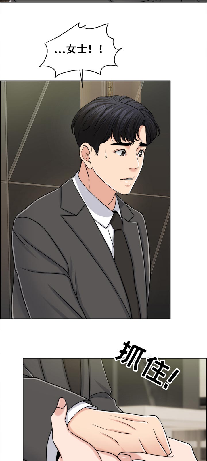限时婚姻txt漫画,第93章：询问5图