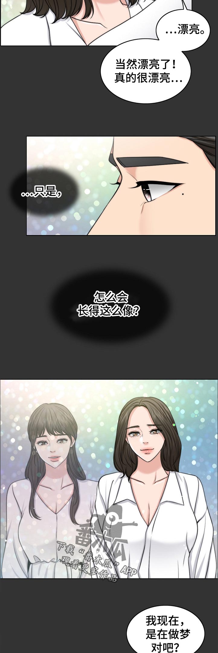 西安市婚姻登记预约官网漫画,第97章：梦境2图