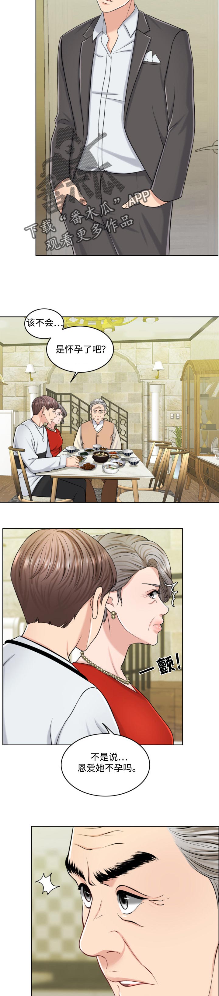 限时婚姻txt漫画,第49章：不折手段2图