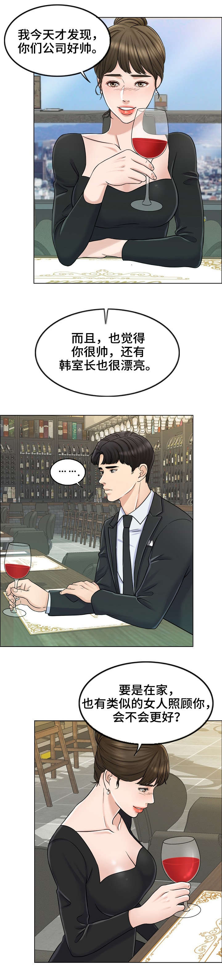 限时婚姻小说全文在线阅读漫画,第17章：找房子4图