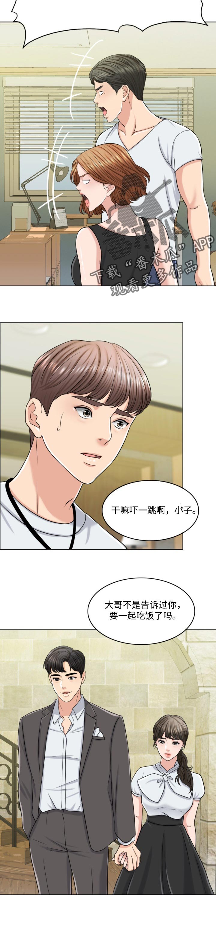 限时婚姻txt漫画,第48章：永远的秘密4图
