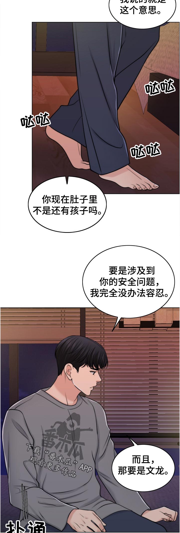 限时婚姻小说全文在线阅读漫画,第95章：荒唐5图