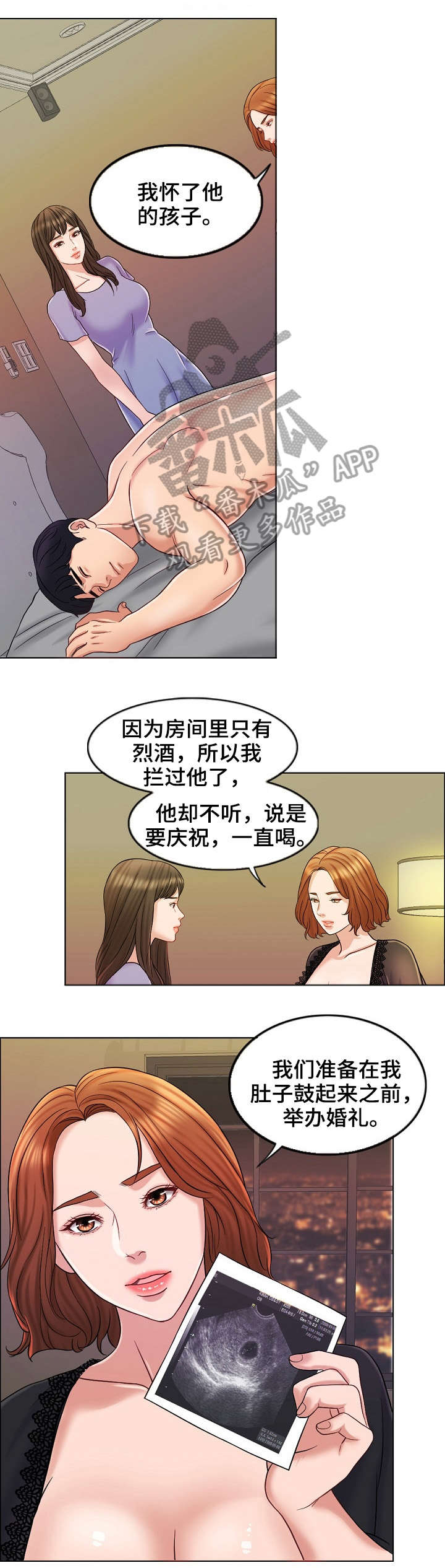 限时婚姻全文阅读漫画,第20章：黄代理3图