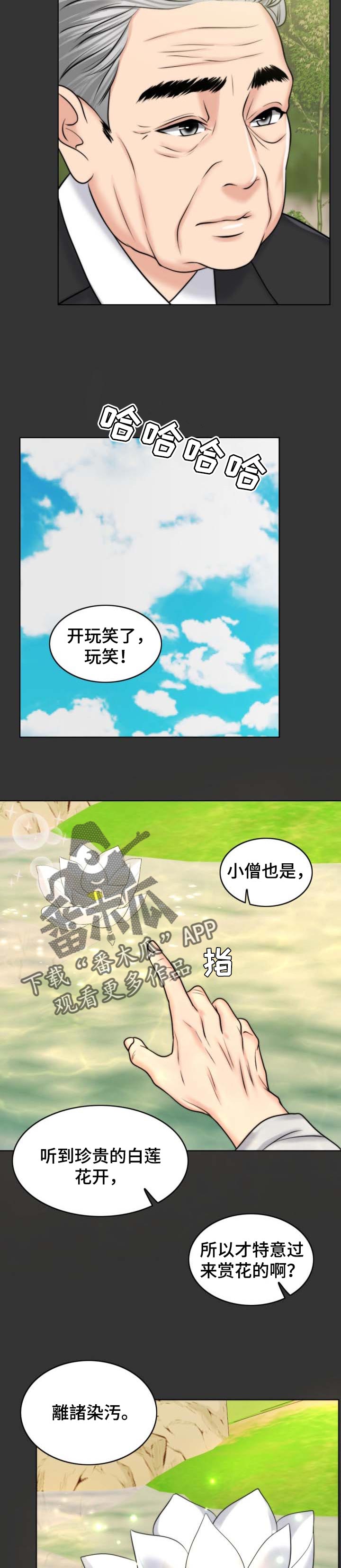 限时婚姻txt漫画,第74章：出淤泥而不染4图