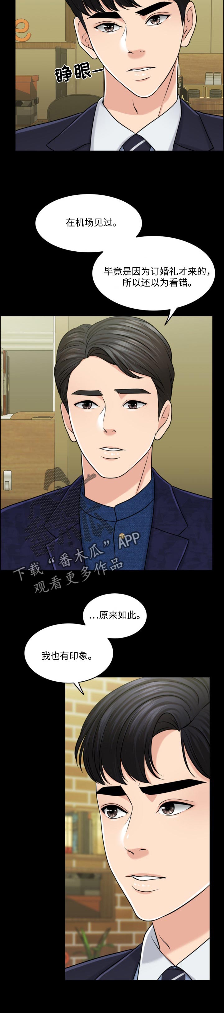 限时婚姻小说全文在线阅读漫画,第59章：现代版的灰姑娘5图