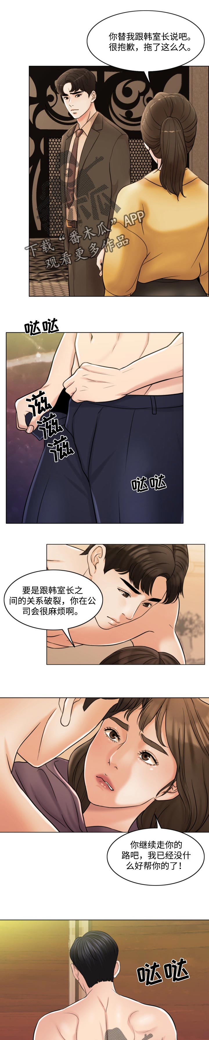 限时点券第三波漫画,第60章：徐文赫的方式1图