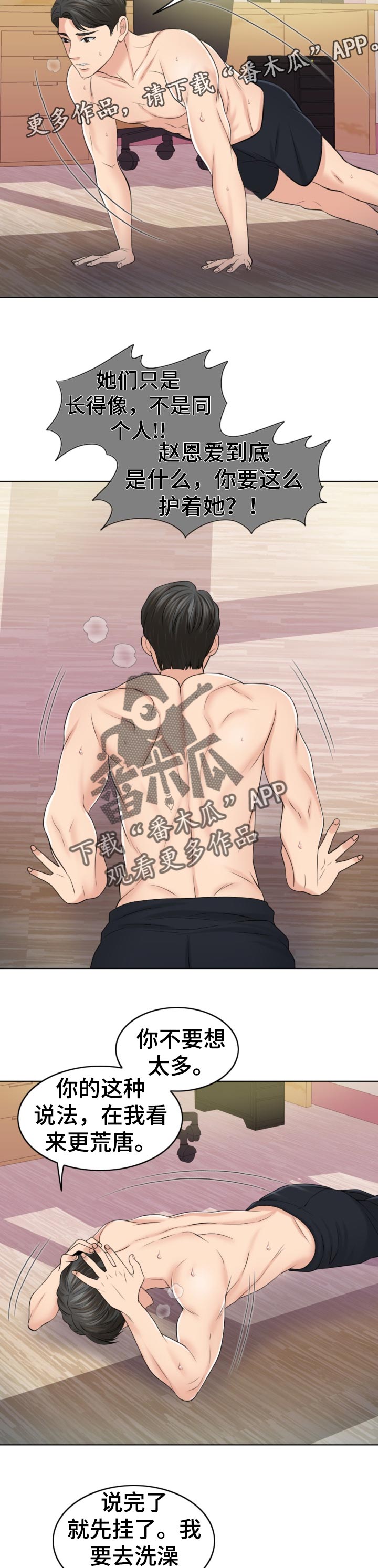西安市婚姻登记预约官网漫画,第80章：相片3图