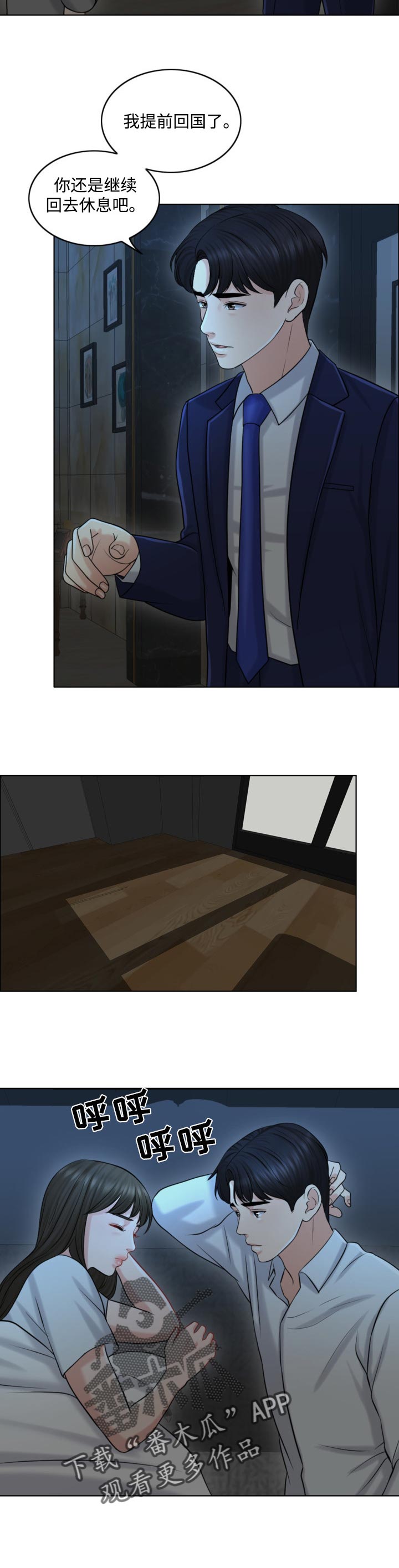 限时婚姻txt漫画,第44章：惊喜2图