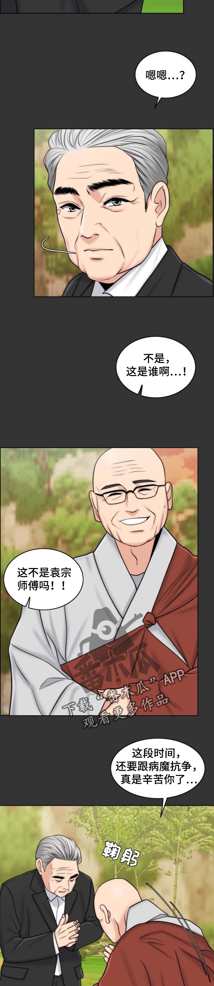 限时婚姻txt漫画,第74章：出淤泥而不染2图