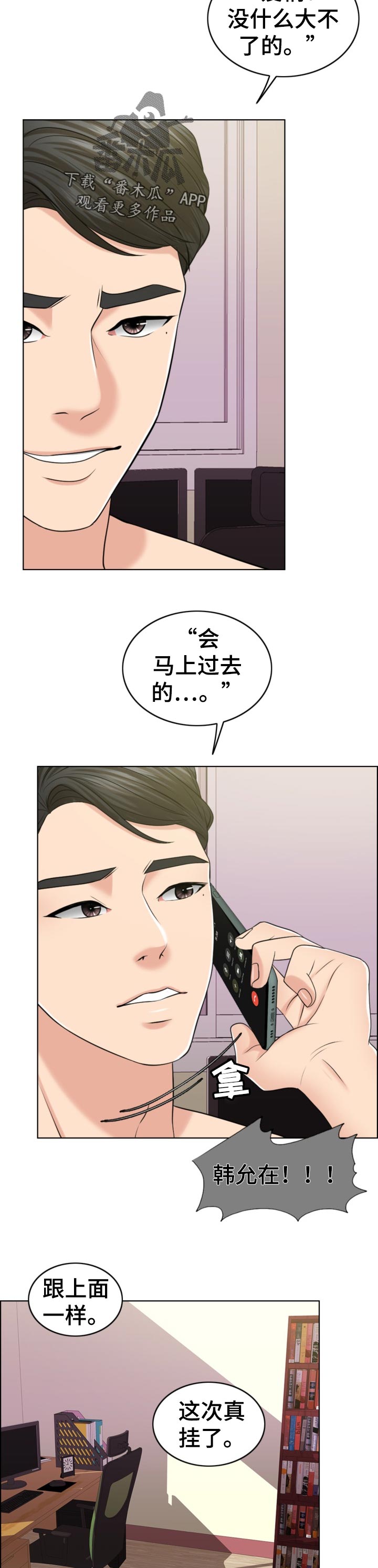 西安市婚姻登记预约官网漫画,第80章：相片5图
