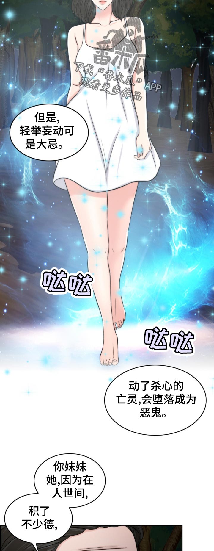 限时婚姻全文阅读漫画,第121章：现身4图
