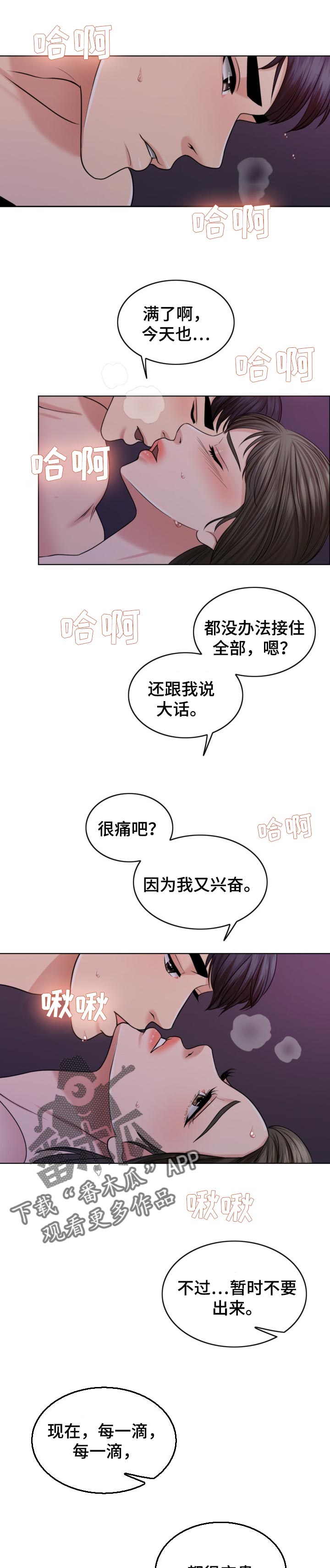 限时婚姻陆屿漫画,第72章：去海里吧1图