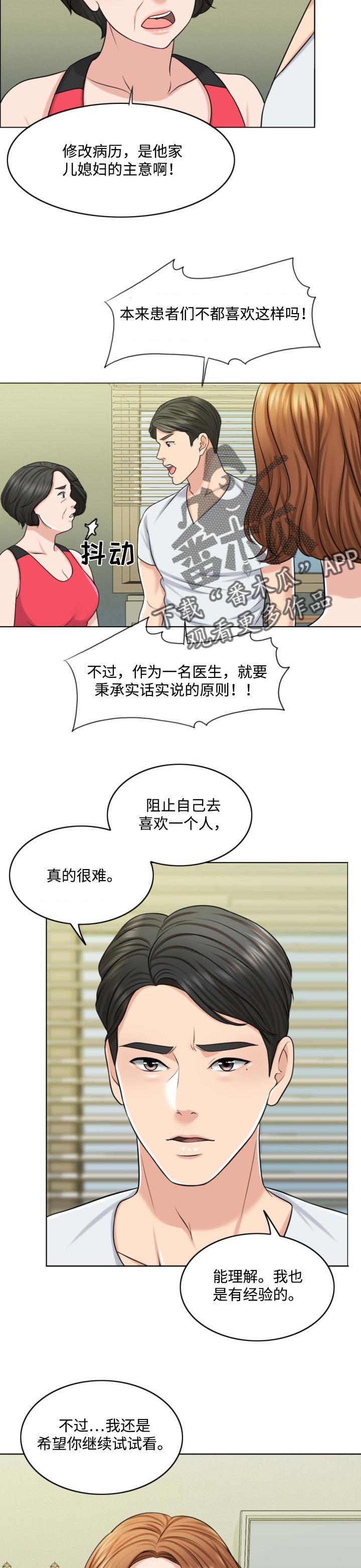 限时婚姻txt漫画,第48章：永远的秘密2图