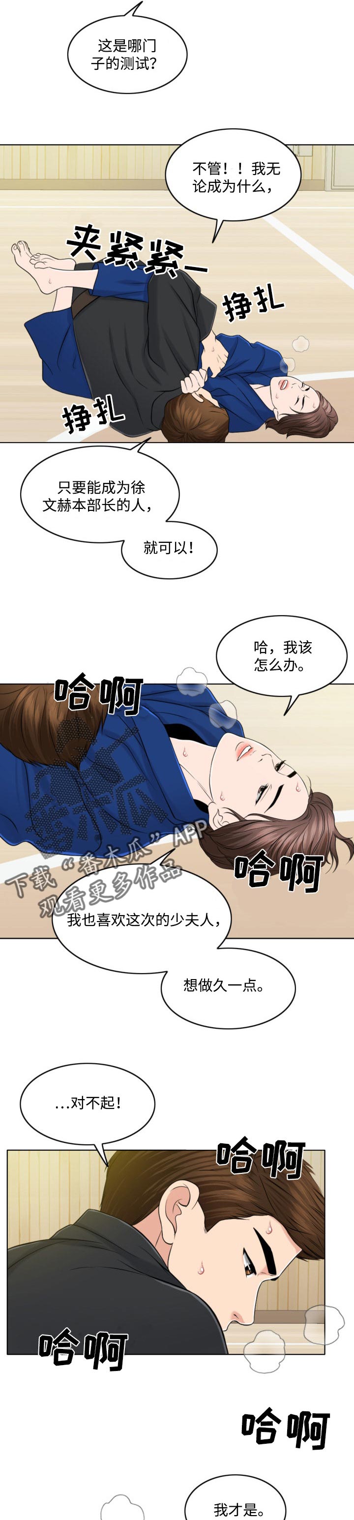 限时婚姻txt漫画,第64章：结束的时机4图