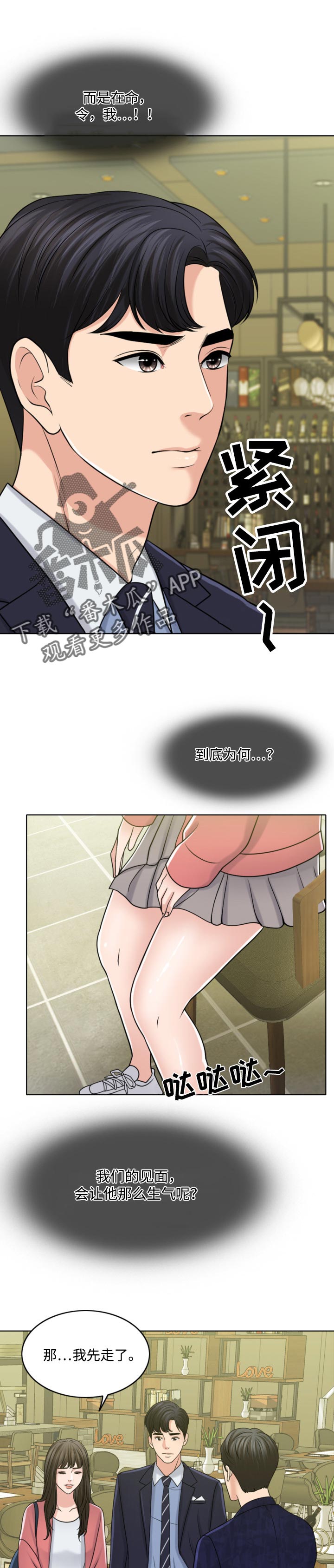 限时婚姻陆屿漫画,第58章：请多保重1图
