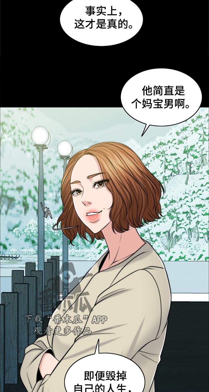 限时婚姻小说全文在线阅读漫画,第99章：动力5图