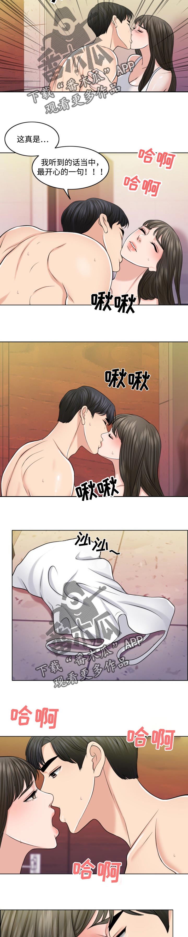 限时点券第三波漫画,第60章：徐文赫的方式4图