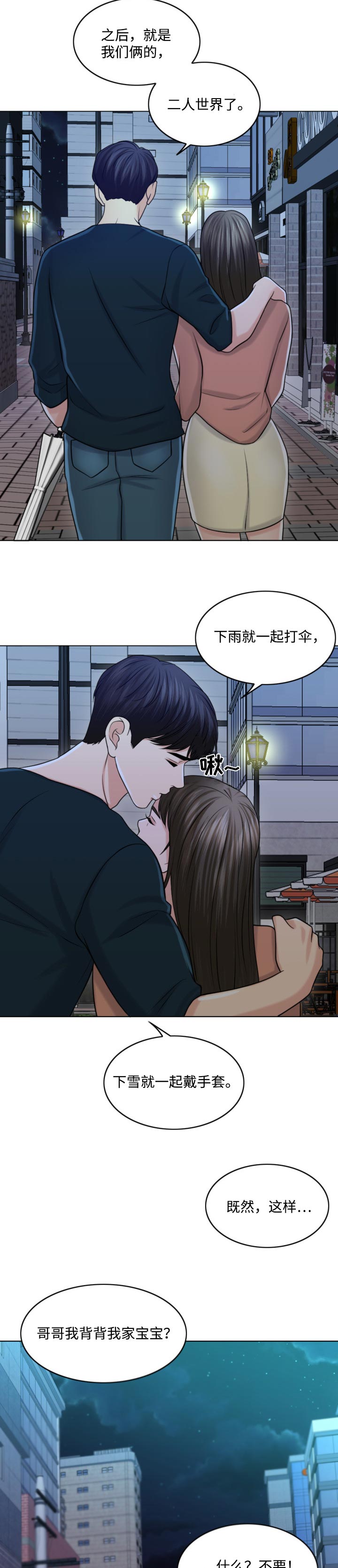 限时婚姻陆屿漫画,第52章：只要撑到那时候5图