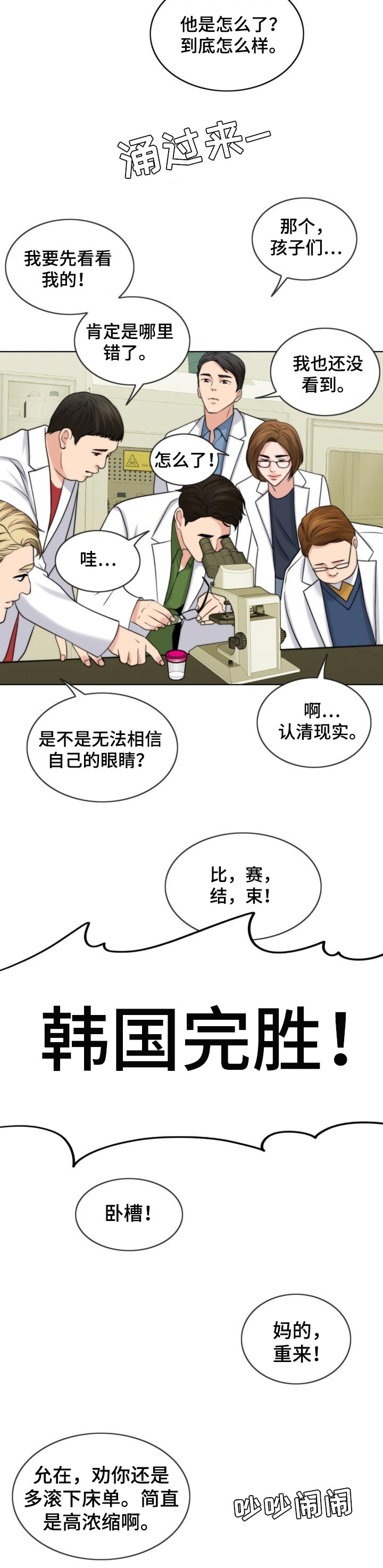 西安市婚姻登记预约官网漫画,第76章：燃烧2图