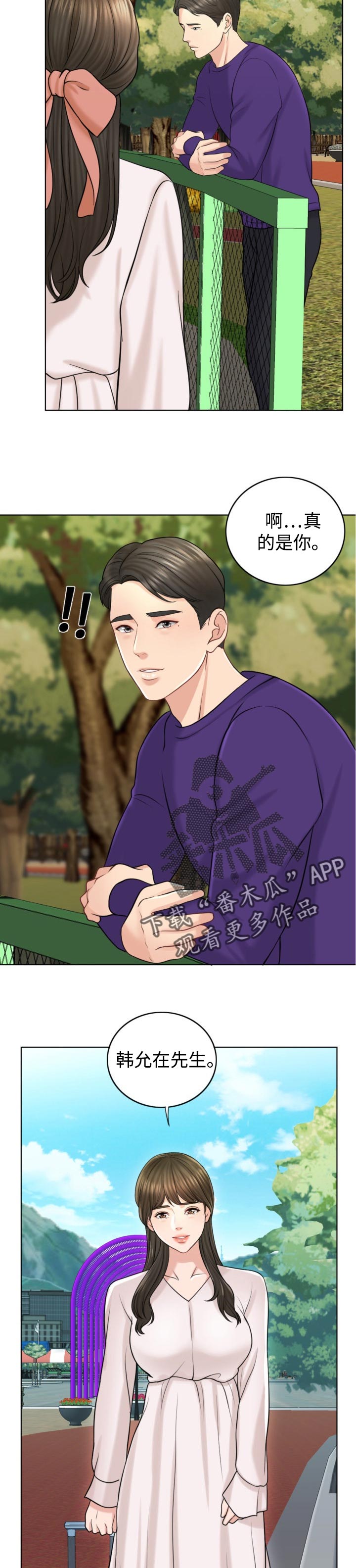 西安市婚姻登记预约官网漫画,第37章：关注4图