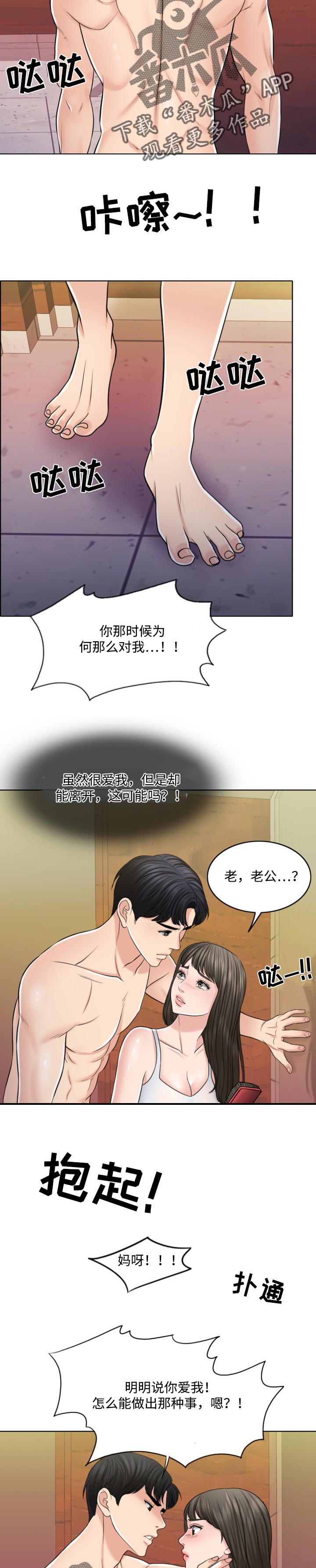 限时点券第三波漫画,第60章：徐文赫的方式2图