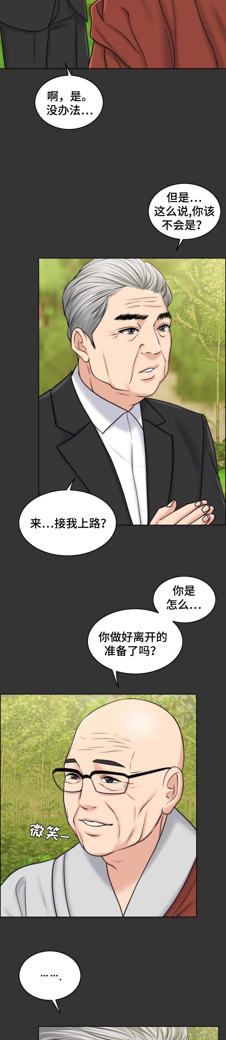 限时婚姻txt漫画,第74章：出淤泥而不染3图