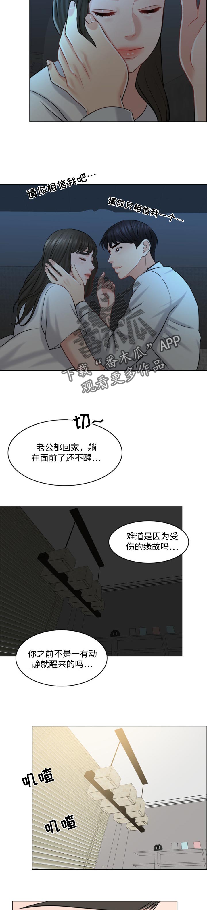 限时婚姻txt漫画,第44章：惊喜4图