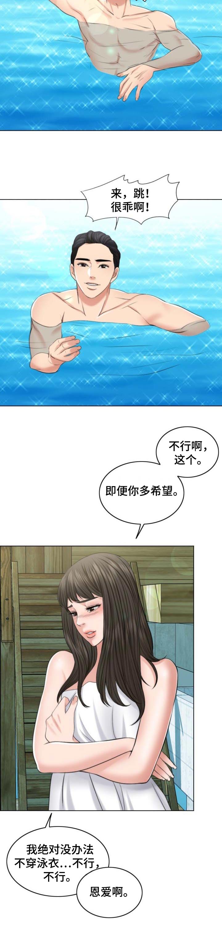 限时婚姻txt漫画,第73章：单方面5图