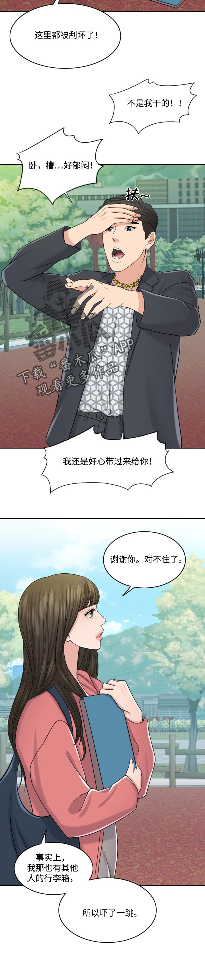 限时点券第三波漫画,第55章：敬酒不吃吃罚酒4图