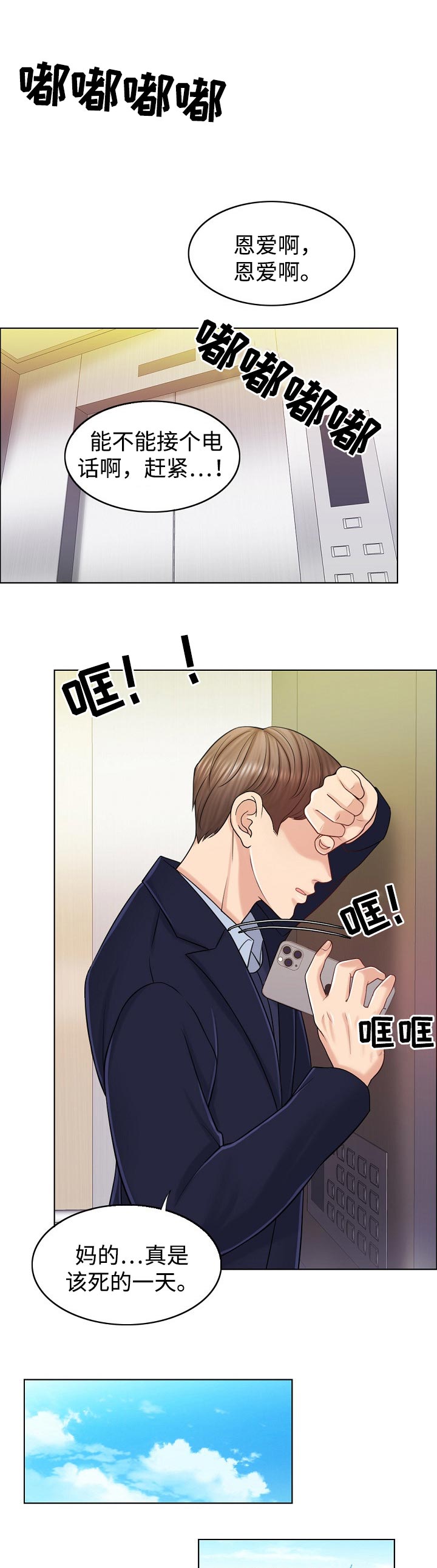 限时婚姻1-40集完整版漫画,第39章：不参与4图