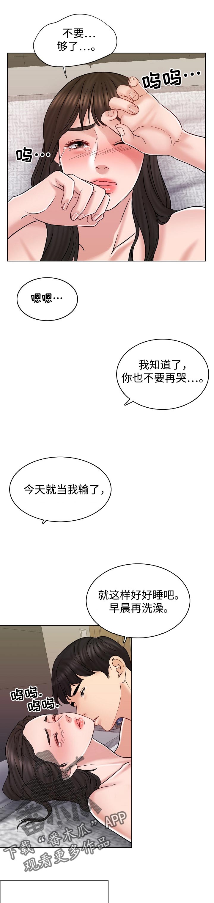 限时婚姻txt漫画,第30章：该做的事2图