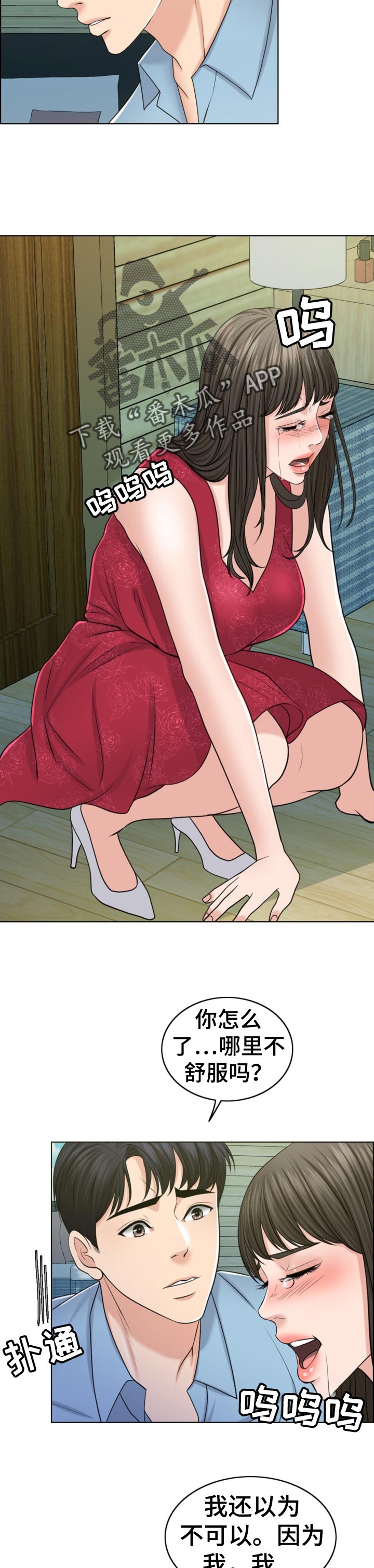 限时婚姻txt漫画,第79章：礼物3图