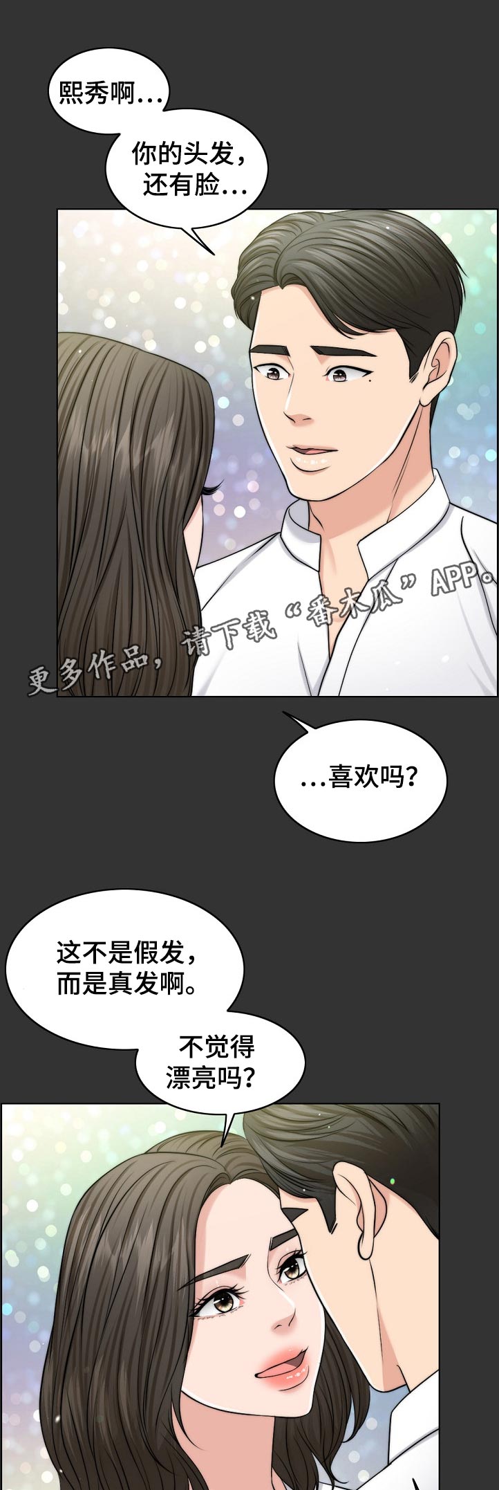西安市婚姻登记预约官网漫画,第97章：梦境1图