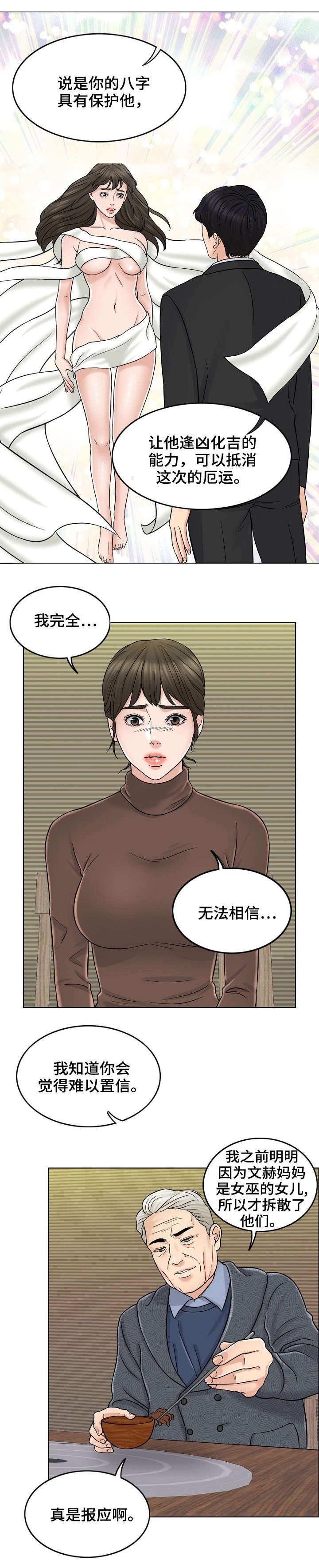 限时婚约陆少宠妻如命全文漫画,第21章：警告4图