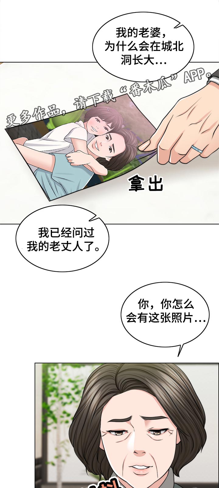 限时婚姻txt漫画,第93章：询问1图
