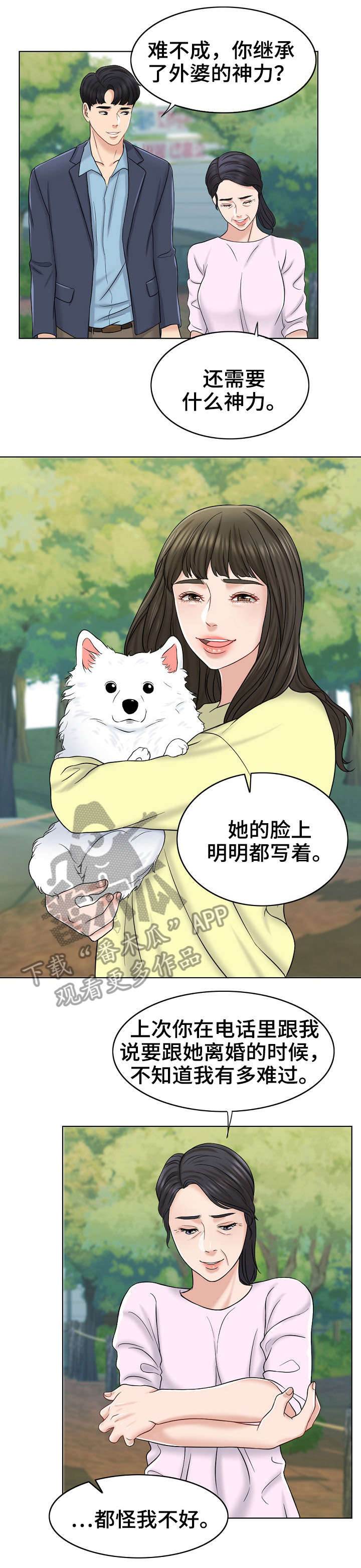 第25章：聚会2