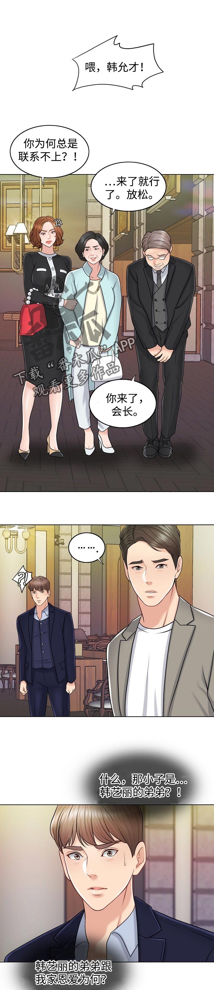 限时婚姻1-40集完整版漫画,第39章：不参与1图