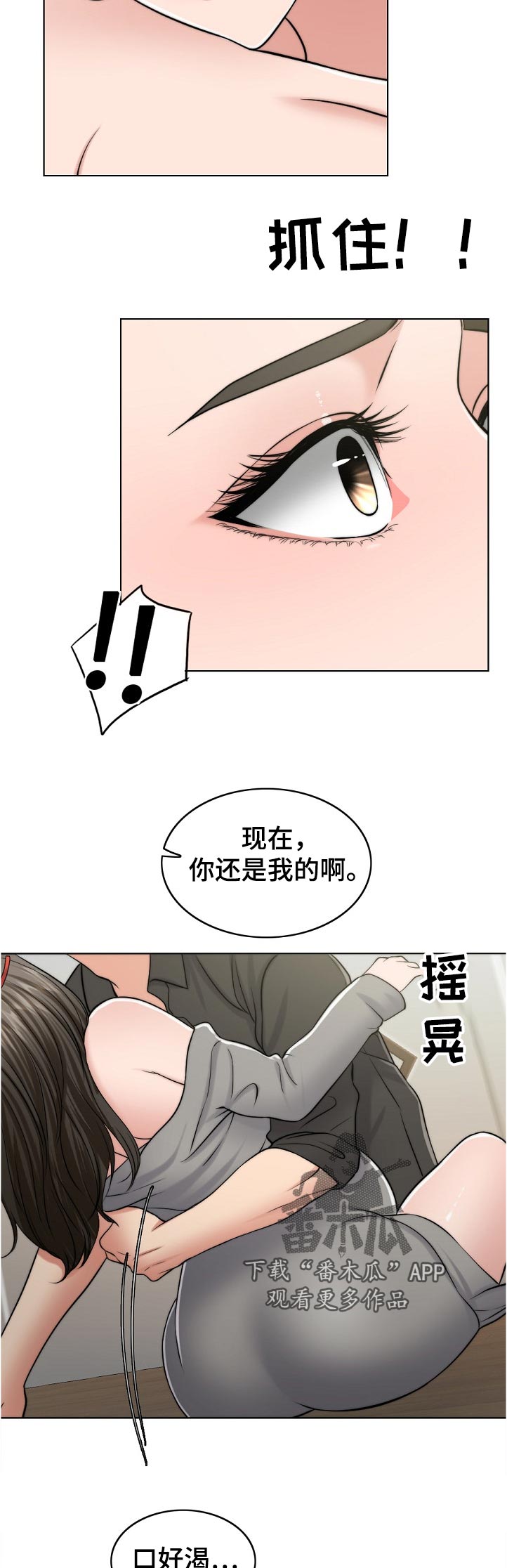 限时婚姻txt漫画,第104章：爸爸的作用2图