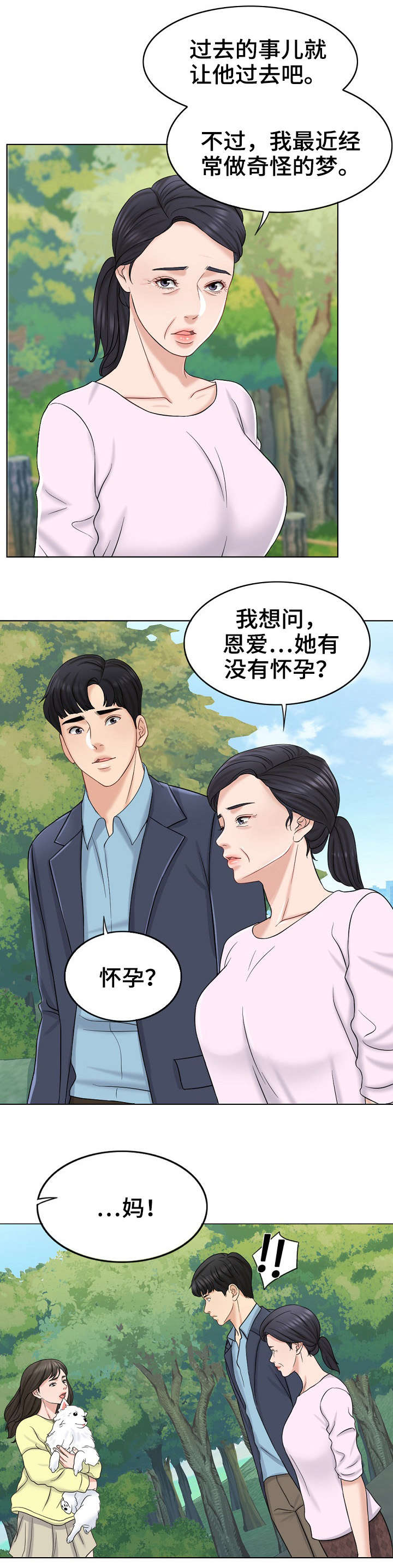 第25章：聚会3