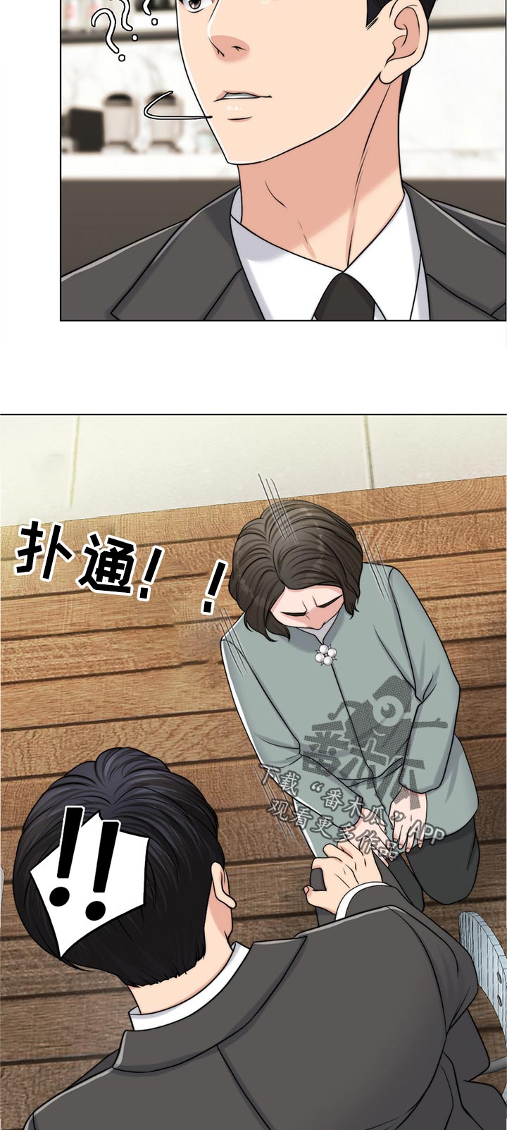 限时婚姻txt漫画,第93章：询问4图