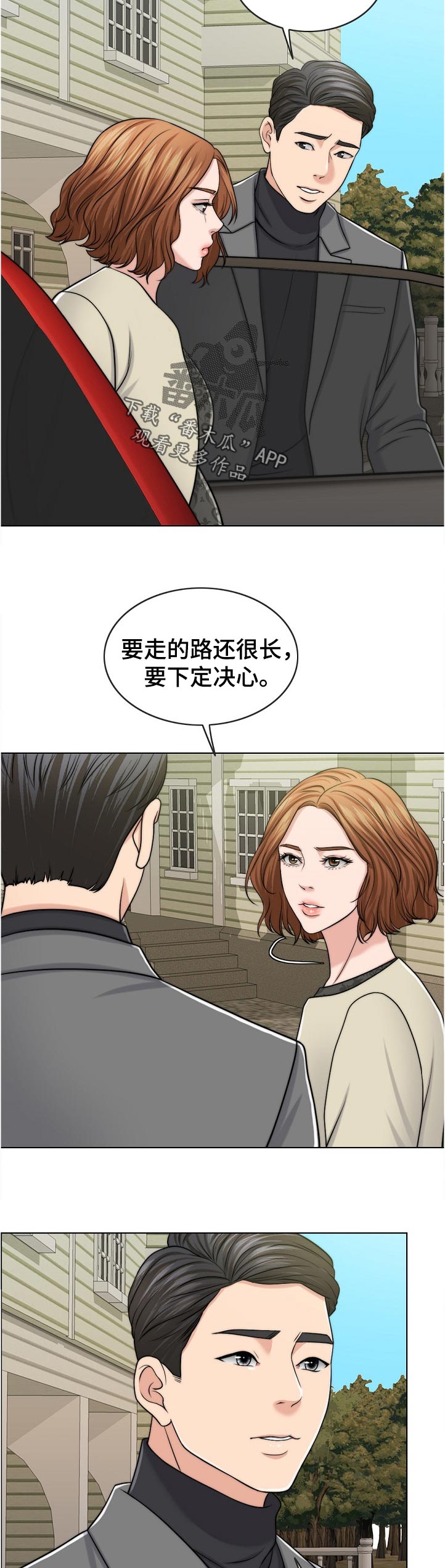 限时婚姻txt漫画,第96章：耻辱3图
