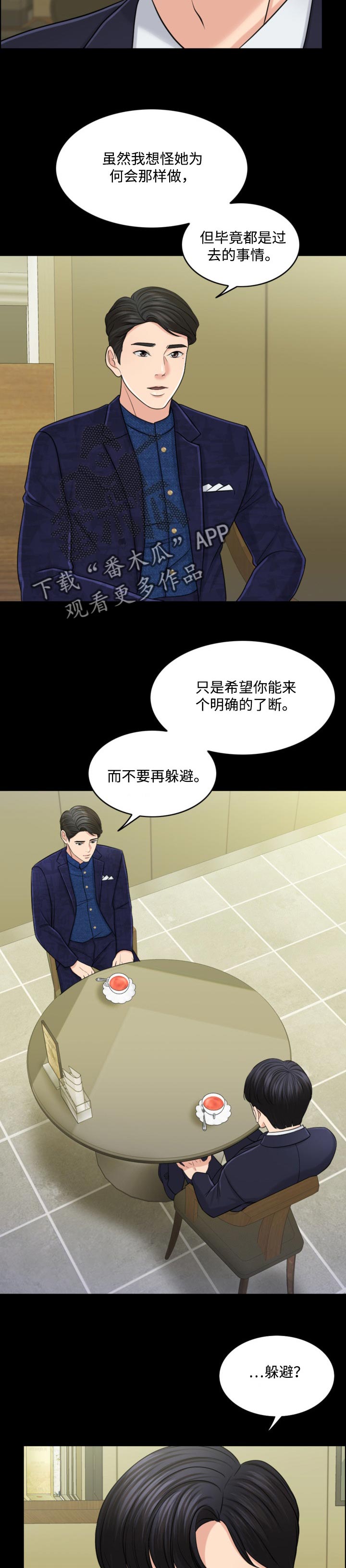 限时婚姻小说全文在线阅读漫画,第59章：现代版的灰姑娘4图