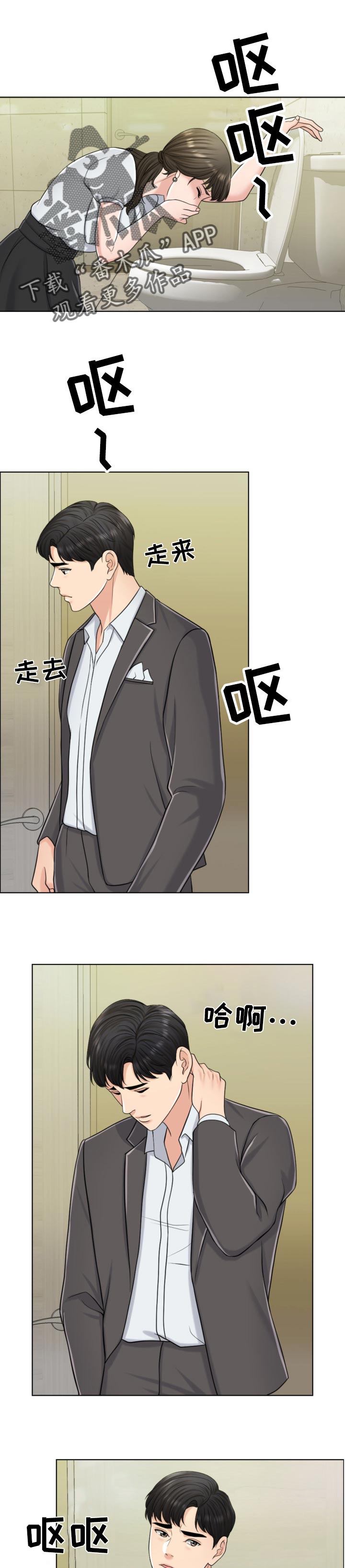 限时婚姻txt漫画,第49章：不折手段1图
