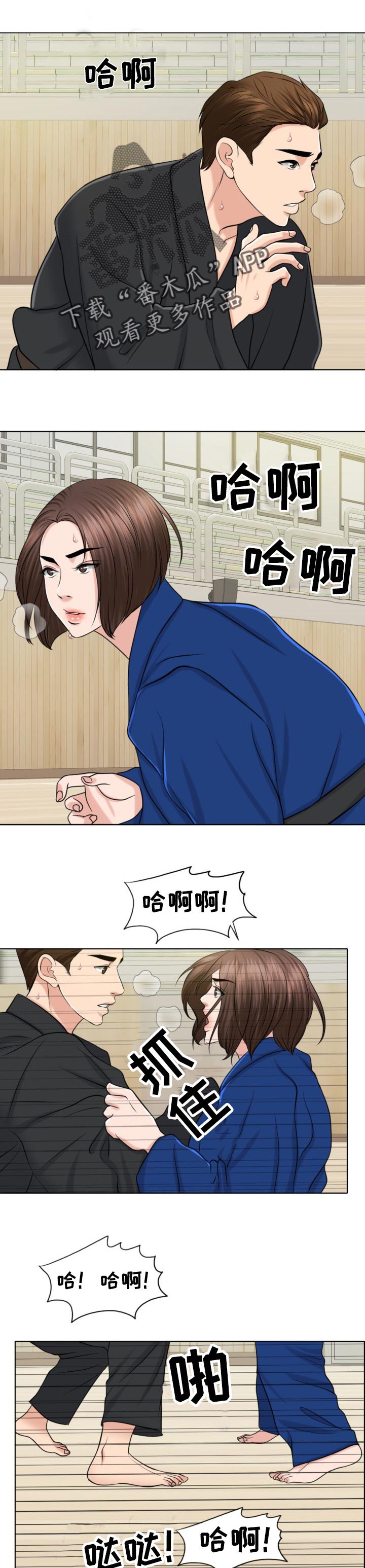 限时婚姻txt漫画,第64章：结束的时机1图