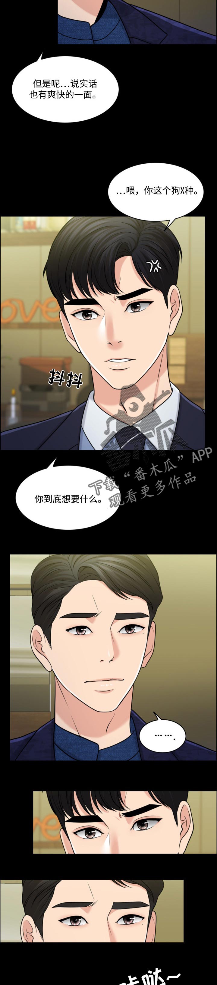 限时婚姻小说全文在线阅读漫画,第59章：现代版的灰姑娘2图