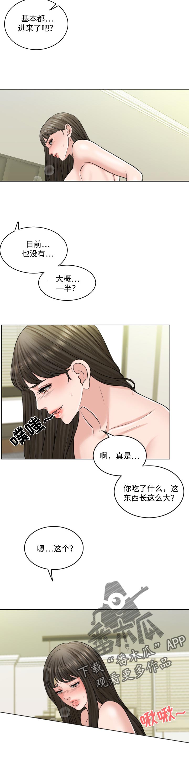 西安市婚姻登记预约官网漫画,第45章：早餐4图
