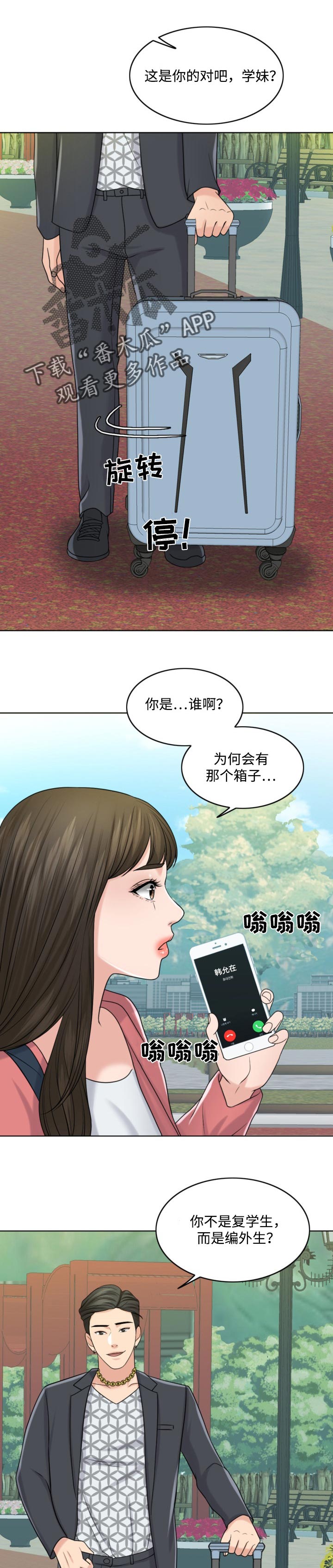 限时点券第三波漫画,第55章：敬酒不吃吃罚酒1图