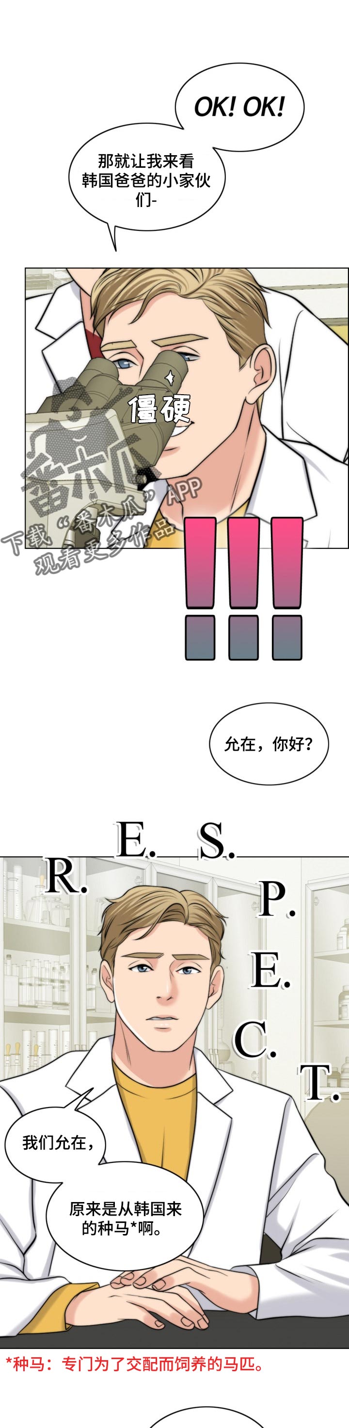 西安市婚姻登记预约官网漫画,第76章：燃烧1图